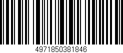 Código de barras (EAN, GTIN, SKU, ISBN): '4971850381846'