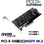 NVMe protocolo PCIe para M.2 interface SSD adaptador de cartão M2 110mmM_Key Além disso B_Key cartão adaptador Dual