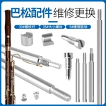 Ficha técnica e caractérísticas do produto W16 Fagote Rod Instrumento de sopro Acessório para músico iniciante a manutenção de ferramentas (30 Eixos + 35 + 5 Parafusos espaçadores)